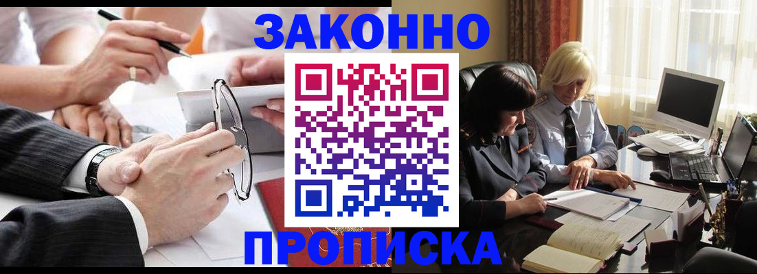 временная регистрация гарантия в Урус-Мартане
