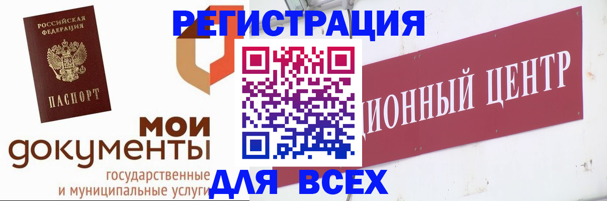 временная регистрация купить в Урус-Мартане
