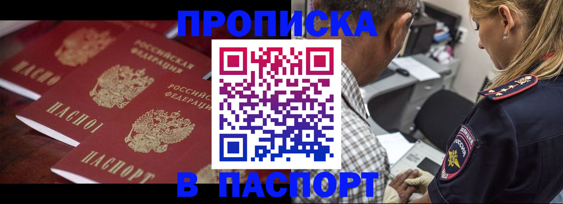 временная регистрация недорого в Урус-Мартане