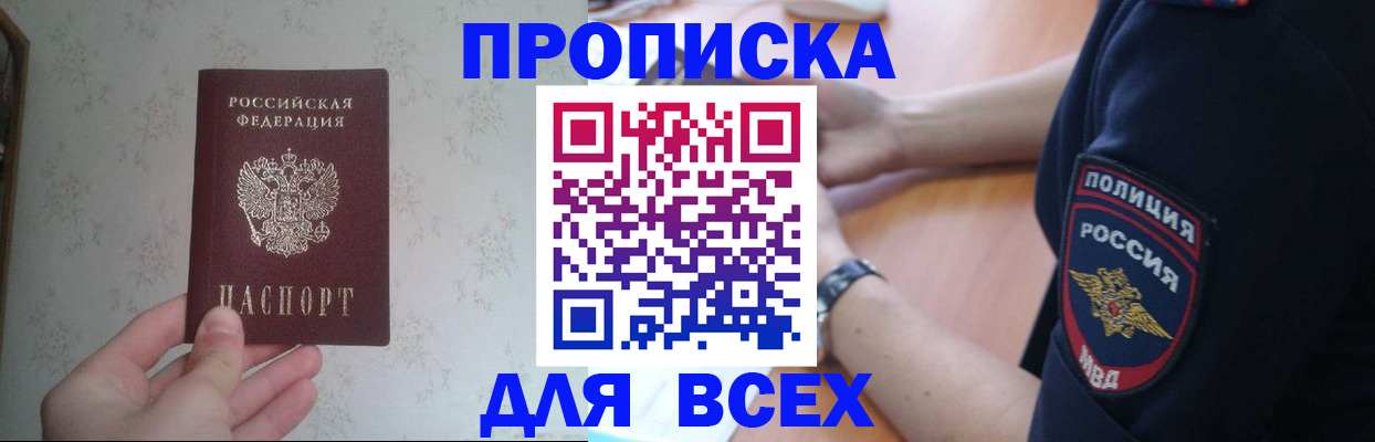 временная регистрация купить в Урус-Мартане