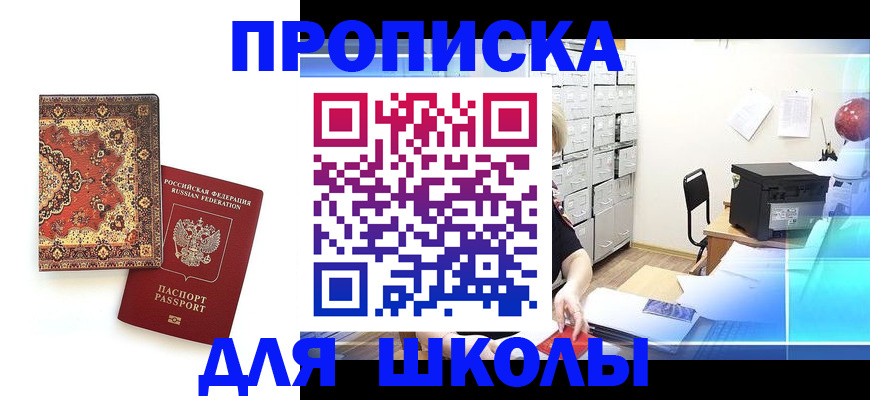 временная регистрация собственник в Урус-Мартане