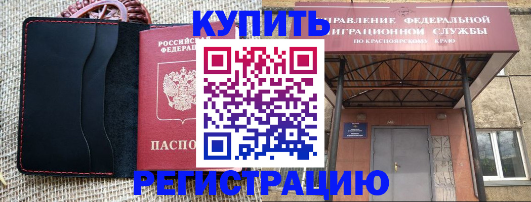 прописка гарантия в Урус-Мартане