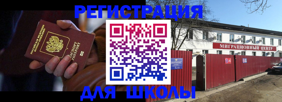 миграционный учет в Урус-Мартане